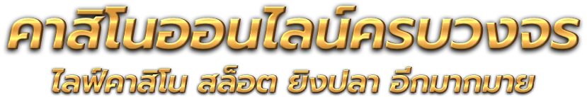 Topgamevvip อาณาจักรความบันเทิงออนไลน์ยุคใหม่ที่ครบวงจร 